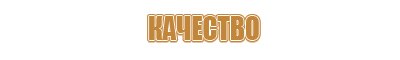 знаки пожарной безопасности обозначающие пути эвакуации