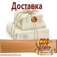 Магазин охраны труда ИЗО Стиль Информационные знаки в Верхней Салде