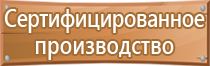 щит пожарный престиж щпо