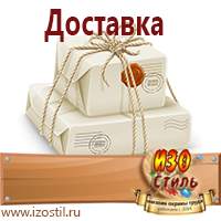 Магазин охраны труда ИЗО Стиль Журналы по охране труда в Верхней Салде