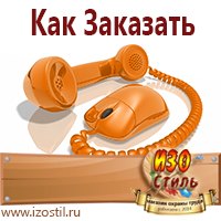 Магазин охраны труда ИЗО Стиль Журналы инструктажей по охране труда в Верхней Салде