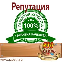 Магазин охраны труда ИЗО Стиль Журналы инструктажей по охране труда в Верхней Салде